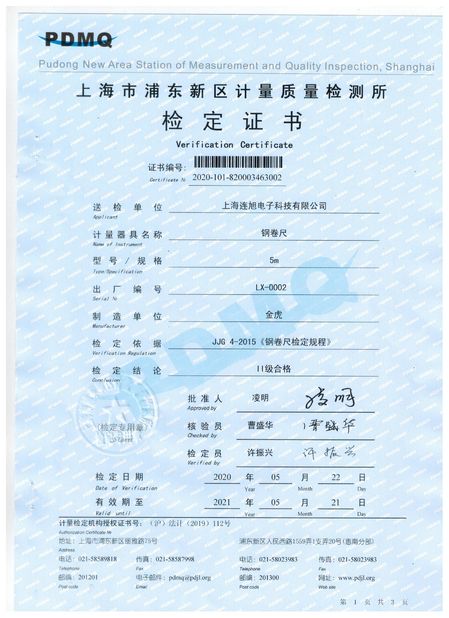 China Linksunet E.T Co; Limited certification